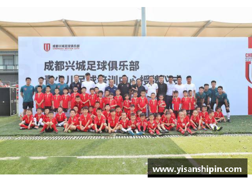 成都兴城足球俱乐部：球员风采与团队精神的完美融合